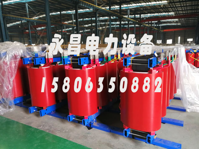 菏泽SCB12-160KVA/10KV/0.4KV干式变压器